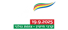 בשביל הבנים 2025
